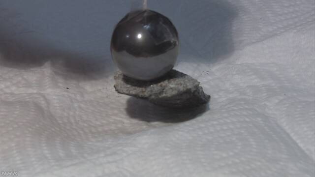 meteorito de Komaki