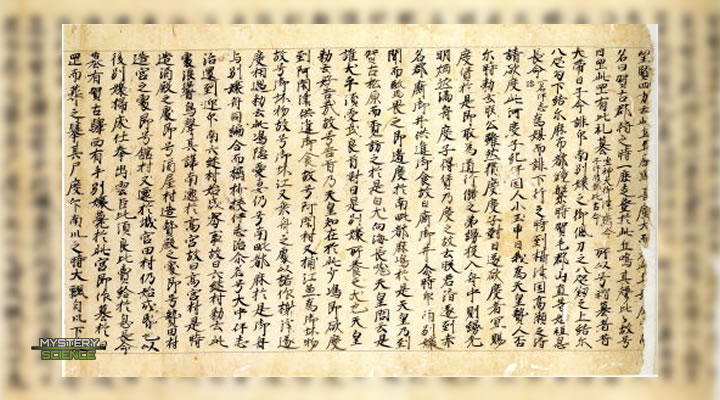 La historia de Ishi-no-Hoden se cuenta en el Harima Fudoki